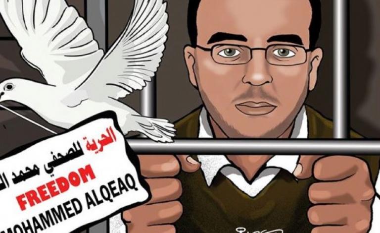 الصحفي-القيق-660x330