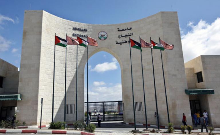 AnNajah1