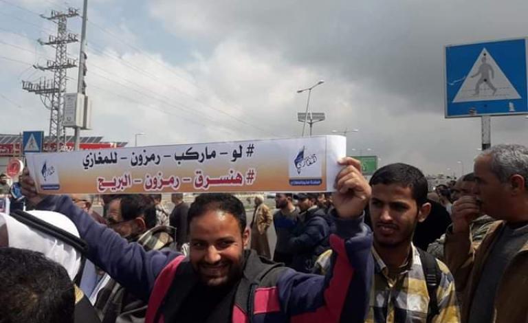 وقفة احتجاجية
