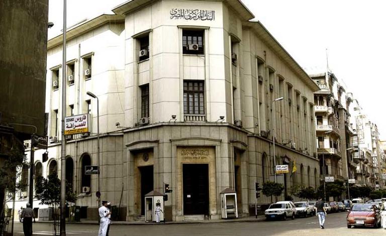 البنك المركزي المصري