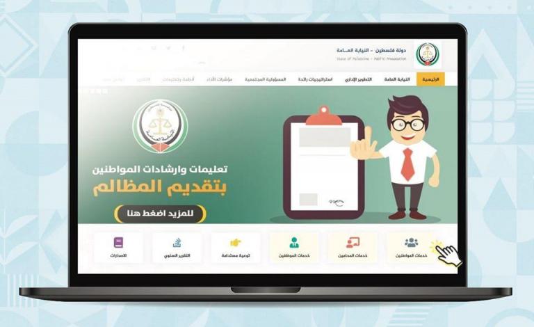 نيابة