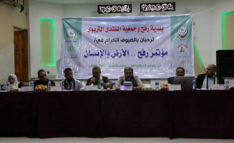 مؤتمر الأرض والإنسان الأول في محافظة رفح (5)
