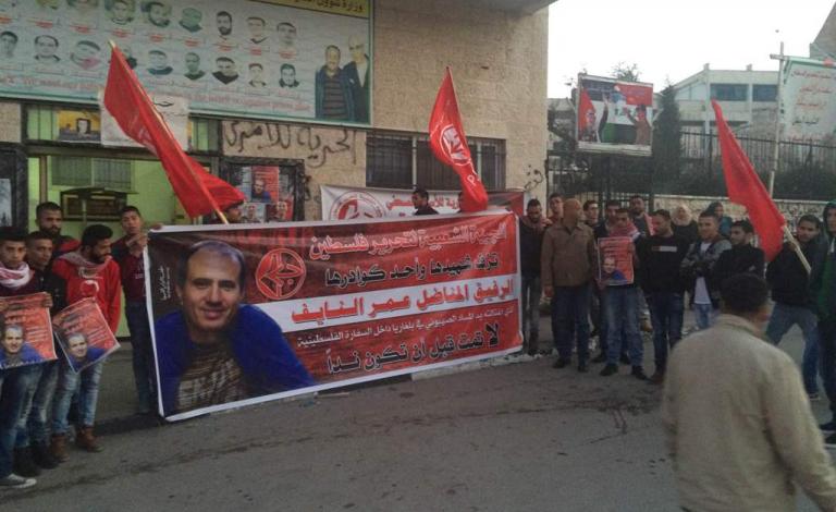 وقفة-احتجاجية-ضد-جريمة-اغتيال-النايف