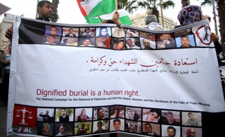 مسيرة شعبية للمطالبة باسترداد جثامين الشهداء المحتجزرة