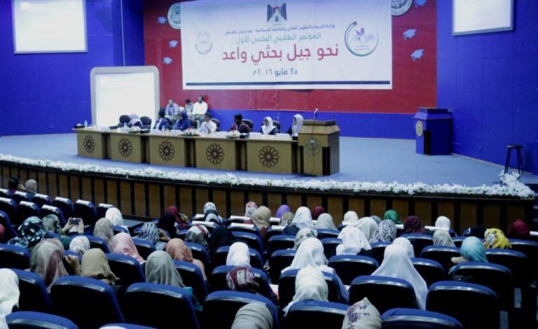 انعقاد أول مؤتمر علمي مدرسي بغزة