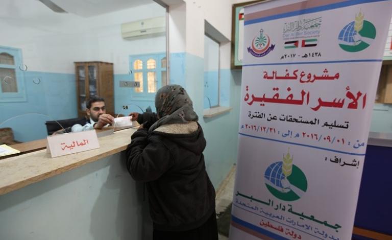 المجلس العلمي للدعوة السلفية بفلسطين