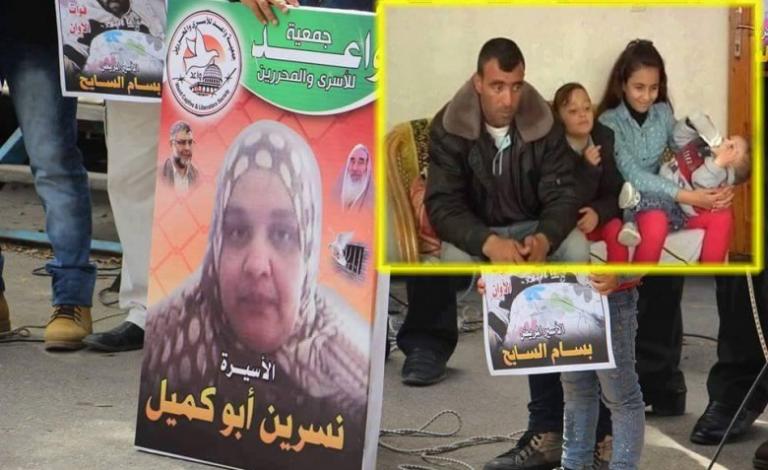 الأسيرة نسرين أبو كميل   