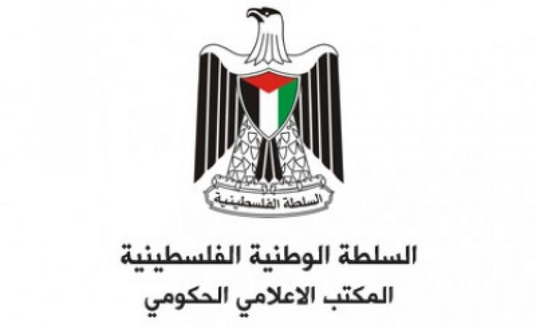 وزارة الاعلام بغزة