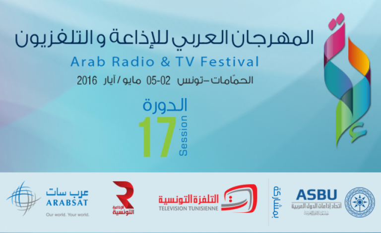 مهرجان الإذاعة والتلفزيون العربي 
