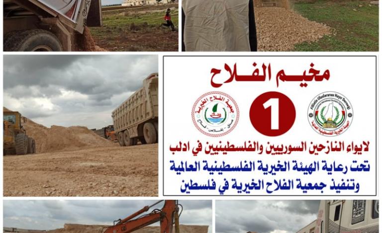 مخيم الفلاح 