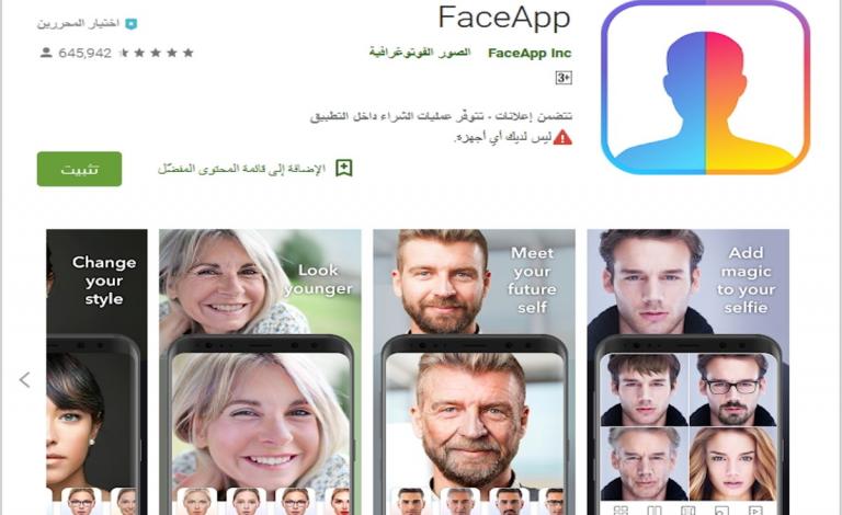 Face-App_