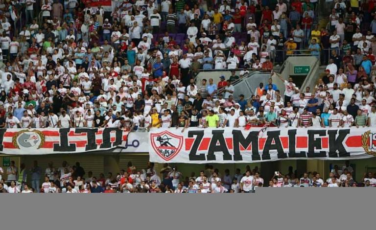 الزمالك