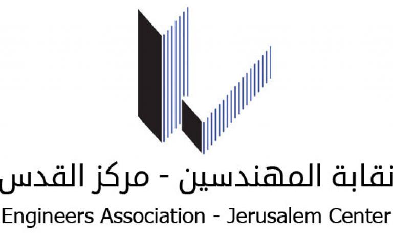 نقابة المهندسين/ مركز القدس