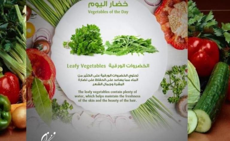 خضار