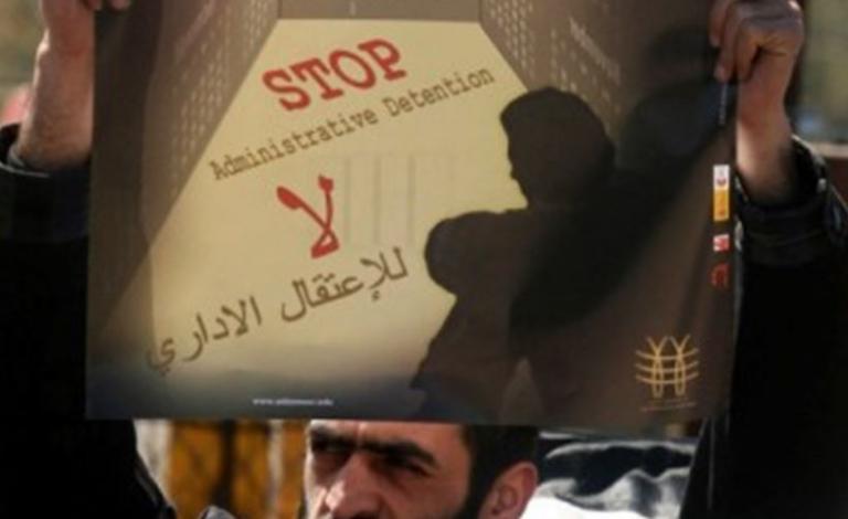 الاعتقال الإداري