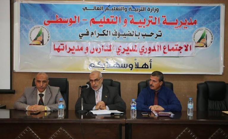 تربية الوسطى تعقد اجتماعها الدوري بمدراء المدارس ومديراتها