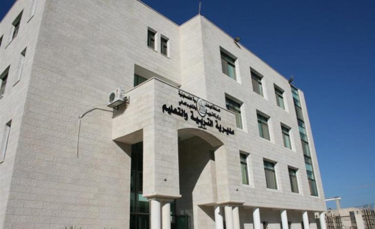 تربية