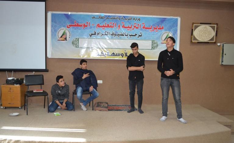 تربية الوسطى 