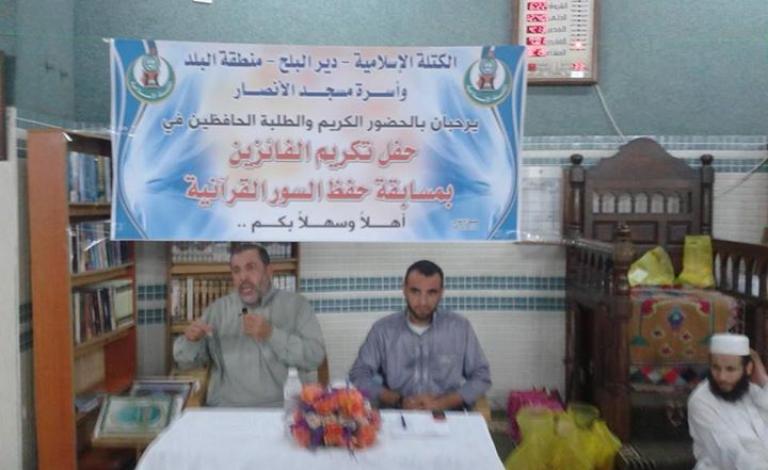 صورة خبر تكريم الكتلة الإسلامية حفظ سور من القرآن بدير البلح