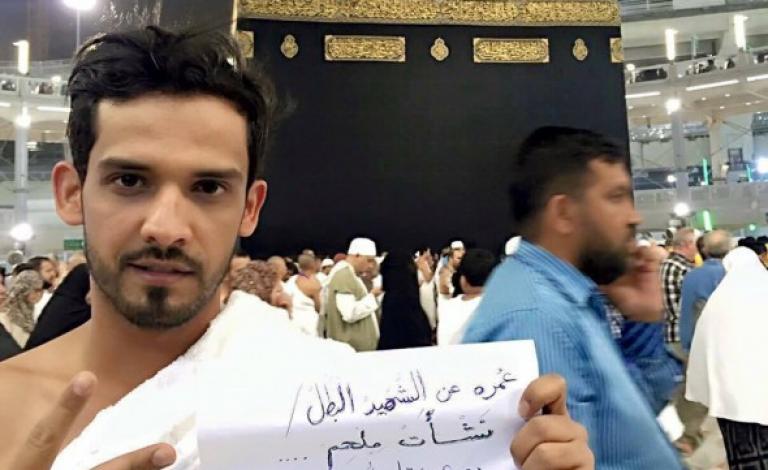 صورة خبر تأدية غزي العمرة عن الشهيد نشأت ملحم