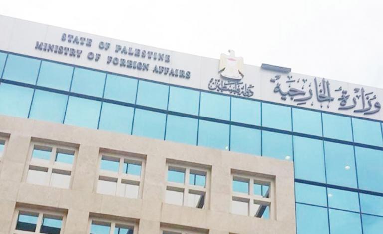 وزراة الخارجية
