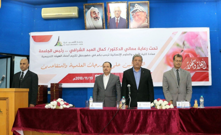 "الأقصى" تكرم عددًا من أعضاء الهئية التدريسية والمتقاعدين