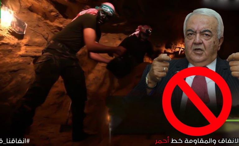 الشعب يعلنها بصوت واحد: #أنفاقنا_قلاعنا