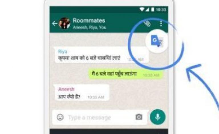 تحديث Google Translate
