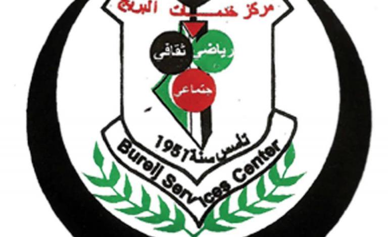 شعار-خدمات-البريج