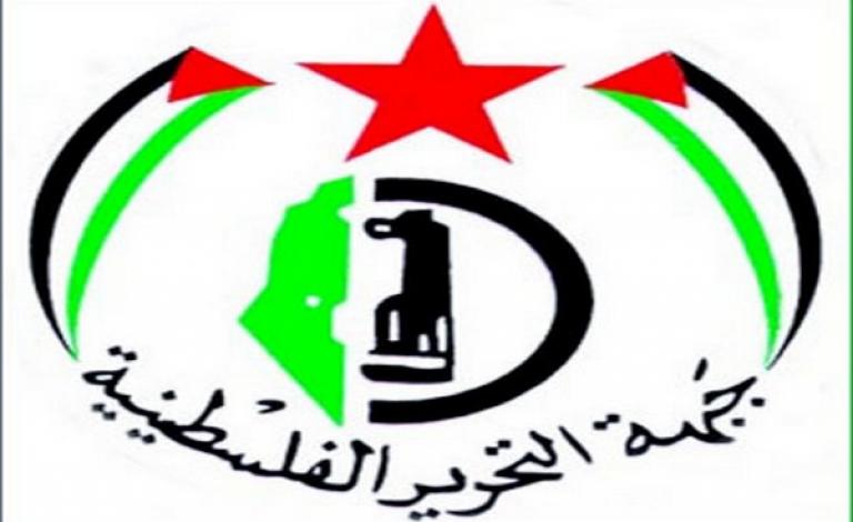 جبهة التحرير الفلسطينية