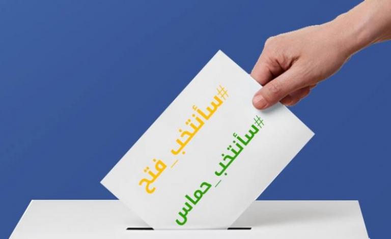 الانتخابات البلدية 