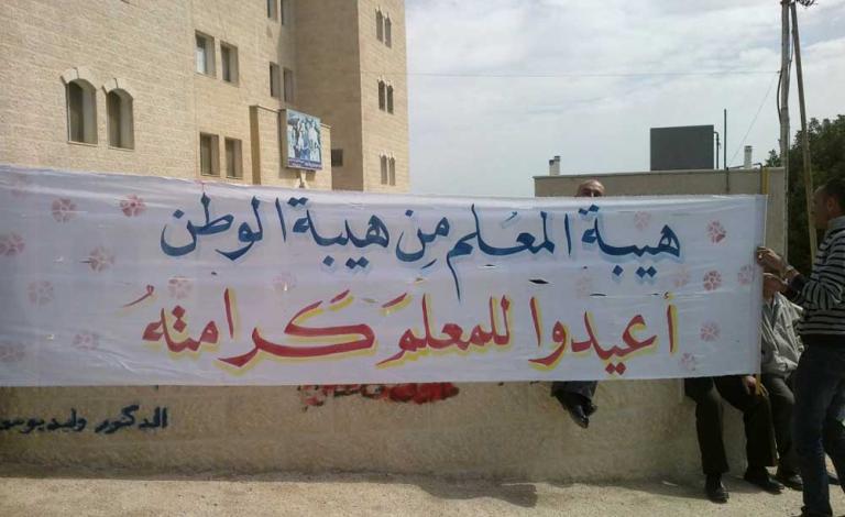 التربية: الاعتداء على أي معلم اعتداء على فلسطين