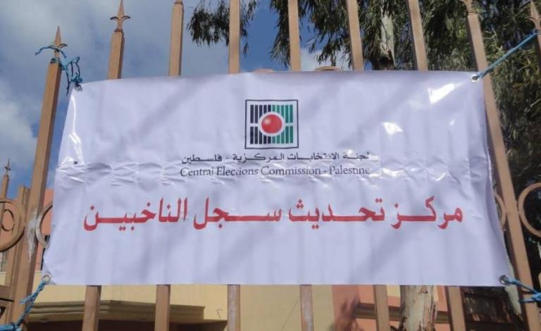 تسجيل الناخبين