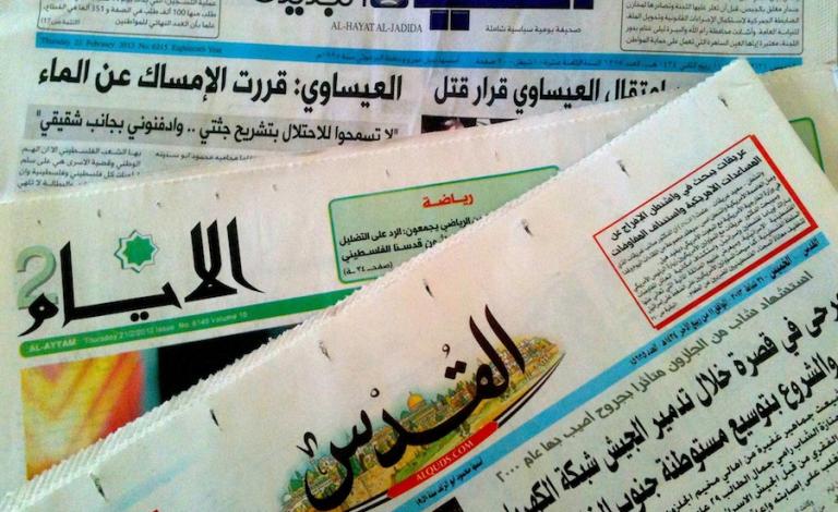fخبارv-فلسطين-cgاليوم-اaffgfbgrلصحف-الفلسطينيvة