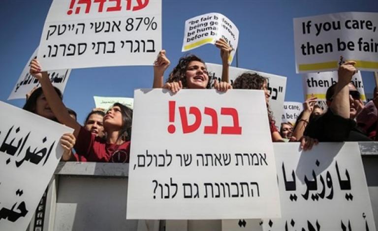 إضراب الدوائر الحكومية الإسرائيلية