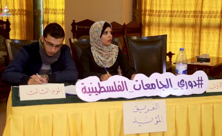 مناظرة بين طلبة جامعات غزة