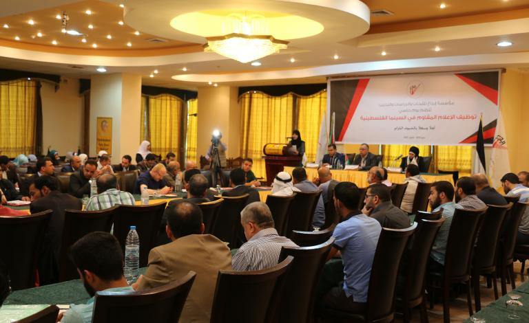 "إبداع" تؤكد على ضرورة إنشاء أكاديميات سينمائية بغزة