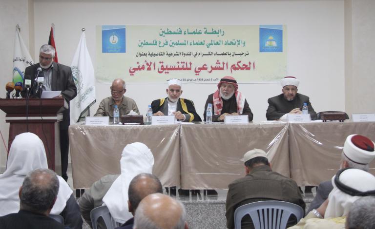 رابطة علماء فلسطين