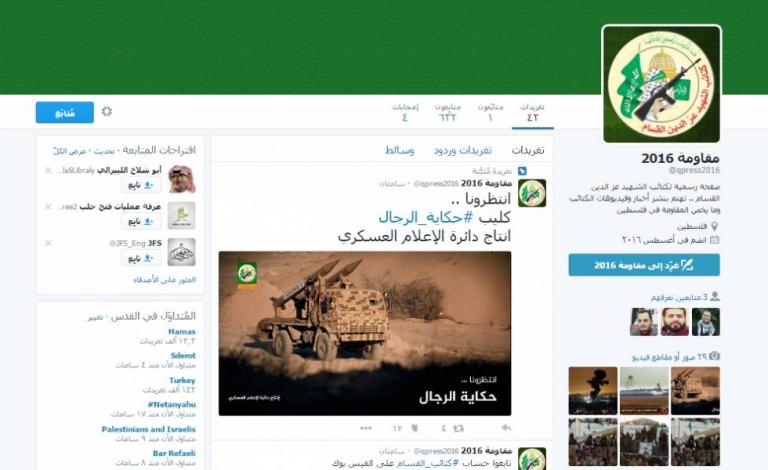حساب القسام على تويتر