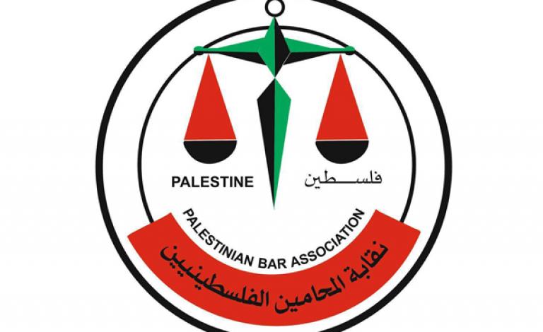 نقابة المحامين الفلسطينيين