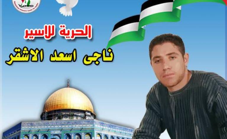 thumbnail_ناجى الاشقر ج