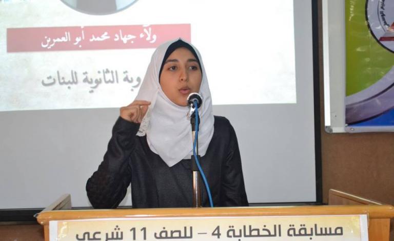 مديرية تعليم الوسطى