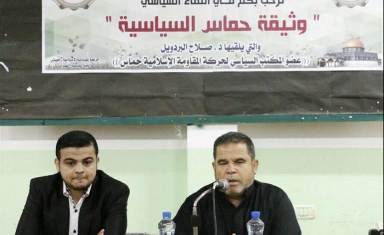 صورة البردويل بلقاء حماس بالنصيرات