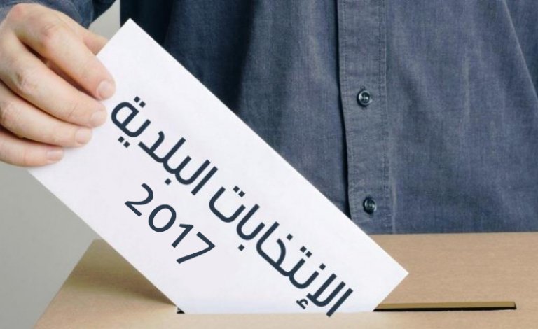 "التوافق" تقرر إجراء الانتخابات المحلية بالضفة دون غزة
