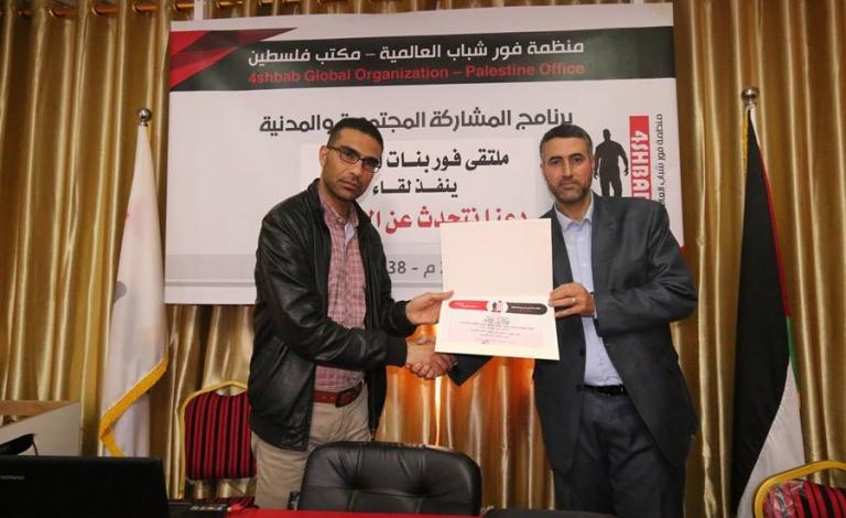 فور شباب