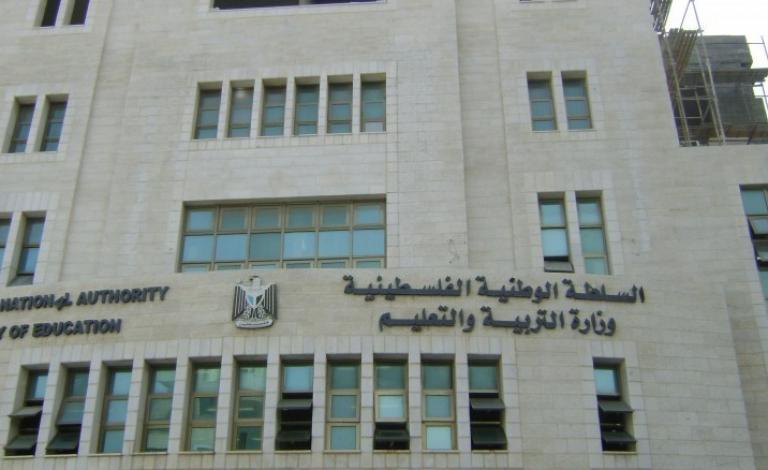 التعليم