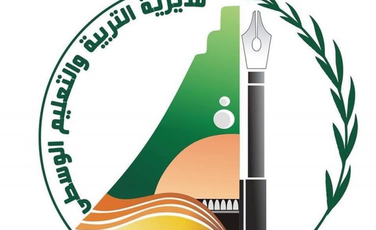 المديرية.jpg