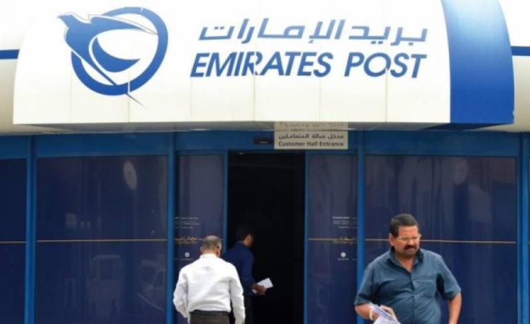 مجموعة بريد الإمارات تضيف "إسرائيل" إلى شبكة عملياتها