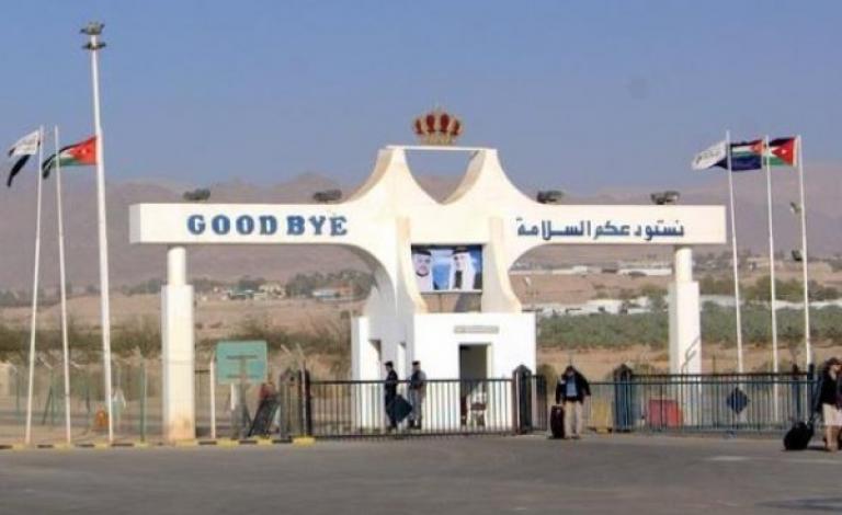 السلطات الأردنية تُعلن عن فتح جسر الملك حسين أمام أهالي الضفة