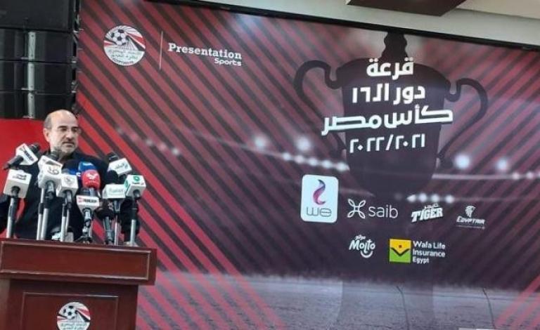 نتائج قرعة دور الـ 16 من كأس مصر لكرة القدم